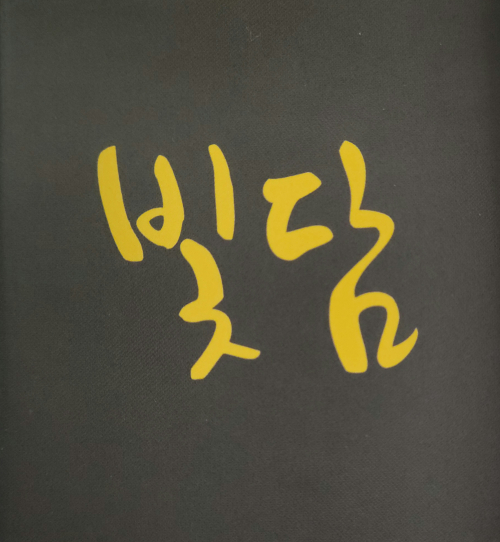 동아리 대표 이미지